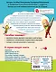 Комплект для детей 8-10 лет. Прописи. Повышение скорости чтения. Нейротренажер по чистописанию. Математика на «5» - фото 11
