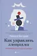 Как управлять эмоциями:упражнения от страха и паники - фото 1