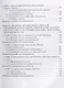 Морское право: Учебник - фото 4