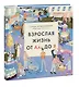 Взрослая жизнь от Ааа до Я - фото 3