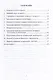 Нотариат как форма правовой защиты: учебное пособие для вузов - фото 2