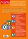 Развиваю математическое мышление: для детей 6-7 лет - фото 2