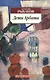 Дети Арбата: роман. Книга 1 - фото 1