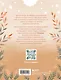 Самое время позаботиться о себе. Дневник полный любви, нежности, спокойствия и поддержки - фото 2
