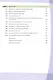 Биология. Общая биология. 11 класс. Учебник (+CD). Базовый уровень - фото 3