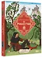 Легенды о Робин Гуде - фото 3