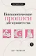 Психологические прописи для хорошего сна - фото 1