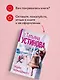Ждите неожиданного - фото 9