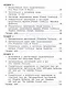 Английский язык. 4 класс. Пособие по грамматике "Grammar Companion". Часть 1 - фото 3
