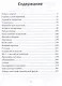 Авиаконструктор и война - фото 3