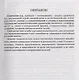 Современный русский язык. Синтаксис. Учебное пособие - фото 6