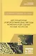 Дистанционные (аэрокосмические) методы комплексной оценки лесных ресурсов. Учебное пособие - фото 1