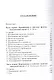 Переживание и действие. Феноменологический и экзистенциальный подходы - фото 2