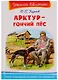 Арктур - гончий пес - фото 3
