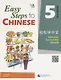 Easy Steps to Chinese 5 - SB&CD / Легкие Шаги к Китайскому. Часть 5 - Учебник с CD (на китайском и английском языках) - фото 1