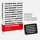 Речевое обаяние. Улучшить речь за 10 минут в день - фото 4