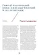 Александр Невский и его образ в исторической памяти - фото 2