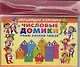 Обучающие карточки "Числовые домики: учим состав чисел" (европодвес) - фото 1