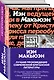 Комплект: Лучшая британская проза. Невероятный Макьюэн (комплект из 2 книг) - фото 3