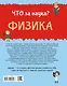 Физика - фото 2
