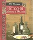 История кабаков в России - фото 1