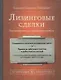 Лизинговые сделки. Рекомендации по избежанию ошибок - фото 1
