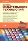 Основы издательских технологий - фото 1