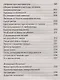 Заговоры сибирской целительницы. Вып. 45 (пер.) - фото 6