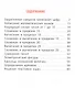 Математика. 1 класс - фото 2