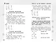 Справочник по математике для учеников 1-4 классов - фото 7