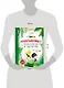 Захватывающее приключение в джунглях - фото 7