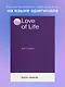 Love of Life - фото 4