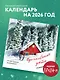 Вдохновение уюта. Календарь настенный на 2026 год (170х170 мм) - фото 3