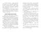 Книжка про Гришку - фото 11