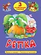 3 любимые сказки. Репка - фото 1