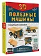 Полезные машины с живыми страницами - фото 3