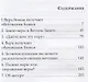 Говори своей горе! - фото 2