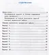 ВСОКО. Математика. 2 класс. Внутренняя система оценки качества образования. Типовые задания. 10 вариантов - фото 2