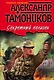 Секретный полигон - фото 1