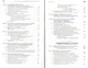 Фазовые переходы полимерных сиcтем во внешних полях. Учебное пособие 2-е изд. испр. и доп. - фото 3