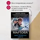 Тайну прошепчет лавина - фото 10