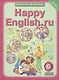 Английский язык. Счастливый английский.ру / Happy English.ru. Учебник для 6 класса общеобразовательных учреждений - фото 1