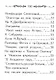 Стихи не для дам, миниатюра - фото 4