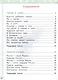 Окружающий мир. 1 класс. Учебное пособие. В двух частях. Часть 2. ФГОС 2021 - фото 2