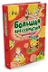 Большая хрестоматия для малышей - фото 2