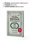 Стать богатым может каждый. 12 шагов к обретению финансовой стабильности - фото 6