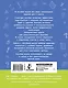 Олимпиадные задачи по математике. 4 класс. Подробный разбор всех заданий. Ответы - фото 2
