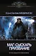 Маг-сыскарь. Призвание - фото 1