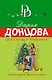 Дед Снегур и Морозочка - фото 1