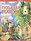 Поздняя пасха - фото 1